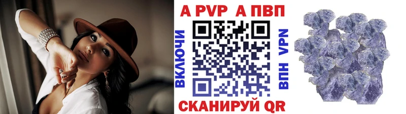 купить наркотики цена  Вихоревка  МЕГА рабочий сайт  APVP кристаллы 