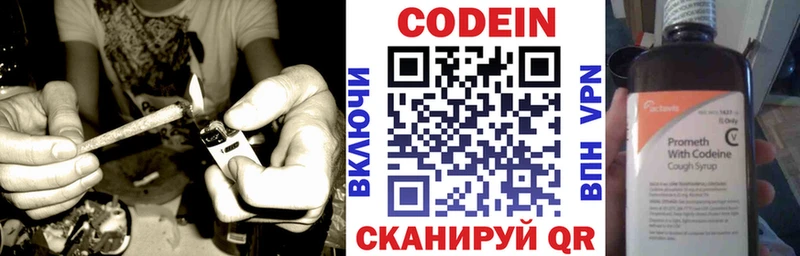 Кодеин напиток Lean (лин)  закладка  даркнет наркотические препараты  Вихоревка 