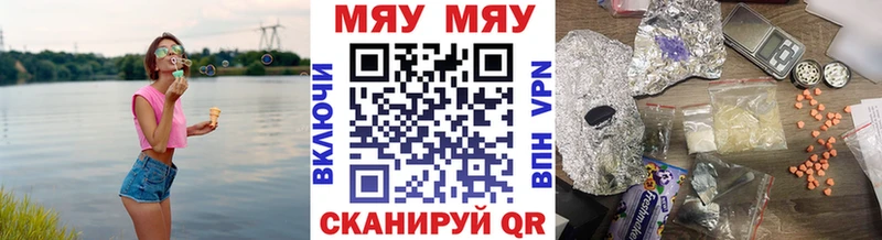МЯУ-МЯУ 4 MMC  Вихоревка 